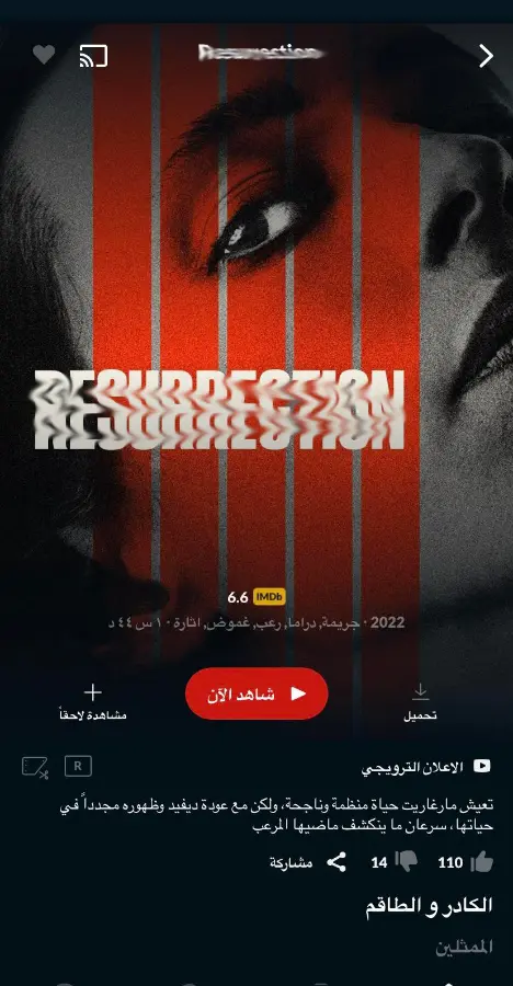 download cinemana